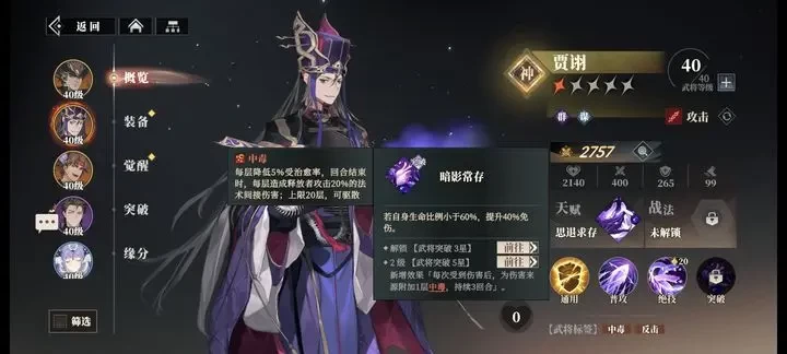 三国志幻想大陆2枭之歌