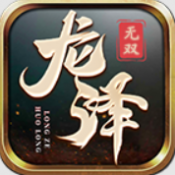 js1991澳门金沙无双传奇下载-js1991澳门金沙无双传奇手游正版下载v4.8.0