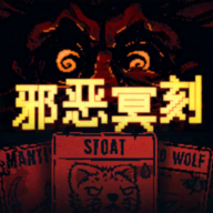 银河澳门官方网站Inscryption中文版下载-银河澳门官方网站Inscryption安卓版下载