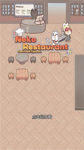 威尼斯wns888om猫粮大亨手游下载-威尼斯wns888om猫粮大亨最新版(Neko Restaurant)下载 v1.1.2 安卓版