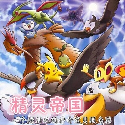 银河3144线上娱乐单机版下载安装最新版-银河3144线上娱乐我的世界神奇宝贝下载 v1.2 安卓版