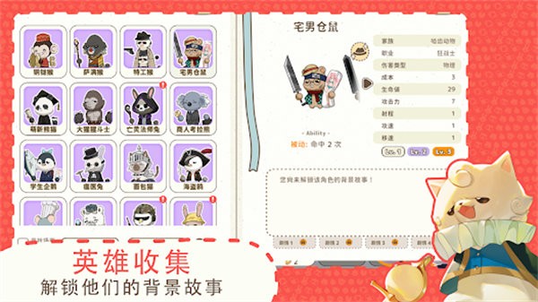 巴黎人blr826大乱斗移植版手游下载-巴黎人blr826大乱斗手机版(ClawsAndChaos)下载 v1.15.2 安卓版游戏画面1