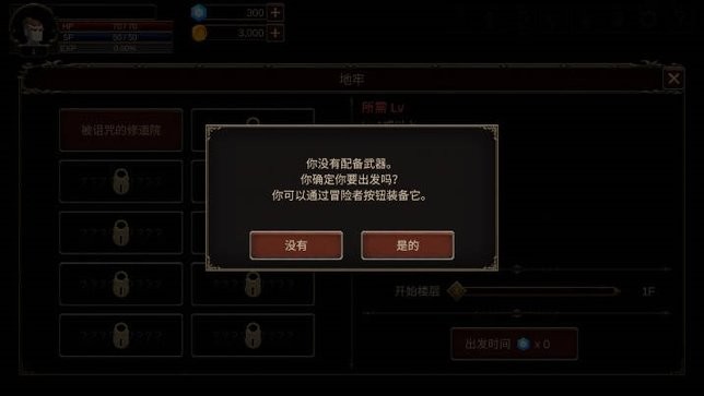 精彩截图-银河真人app的呼唤中文版下载-银河真人app的呼唤手游(dungeonscall)下载 v1.0.2 安卓版3
