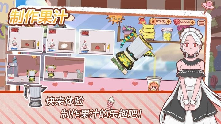 精彩截图-新濠娱乐在线平台果汁店2游戏官方下载-新濠娱乐在线平台果汁店2最新版下载 v1.0.0 安卓版3