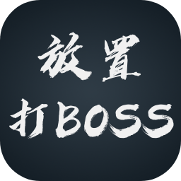 放置打boss最新版下载安装-8228银河棋牌游戏下载 v0.18 安卓版