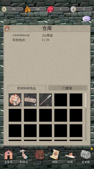 金沙总站6161中文版免费下载-金沙总站6161手机版(Heroes and Merchants)下载 v2.6.5 安卓版游戏画面3