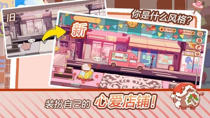 精彩截图-新濠娱乐在线平台果汁店2游戏官方下载-新濠娱乐在线平台果汁店2最新版下载 v1.0.0 安卓版4