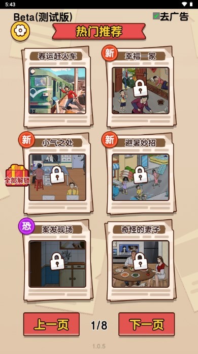 533333巴黎人app游戏下载 533333巴黎人app游戏