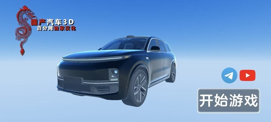 精彩截图-mgm美高梅最新网站3D模拟器中文版下载-mgm美高梅最新网站3D汉化版下载 v4.0.0 安卓版3