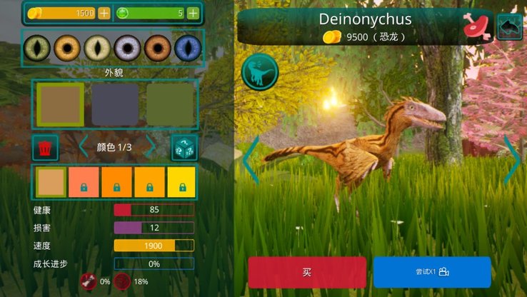 Deinonychus Deinonychus