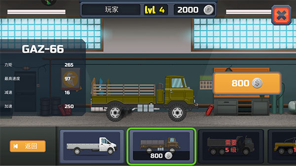 99银河app下载的卡车游戏 99银河app下载的卡车游戏