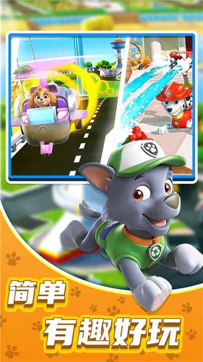 金沙总站app下载巡逻救援世界游戏下载-金沙总站app下载巡逻救援世界官方版下载 v2.38 安卓版游戏画面2