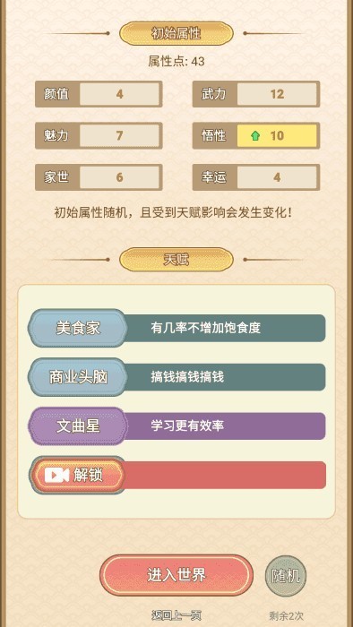 女配养成计划测试版