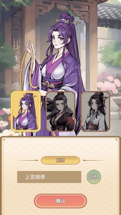 女配养成计划测试版