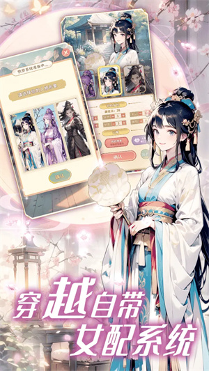 银河集团9873.com养成计划测试版游戏下载-银河集团9873.com养成计划taptap版游戏下载游戏画面3