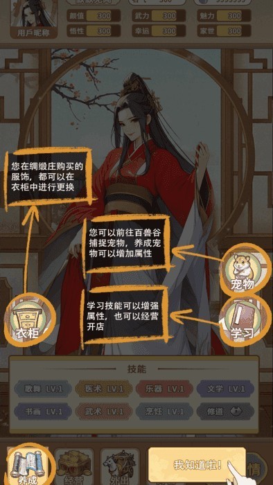 女配养成计划测试版