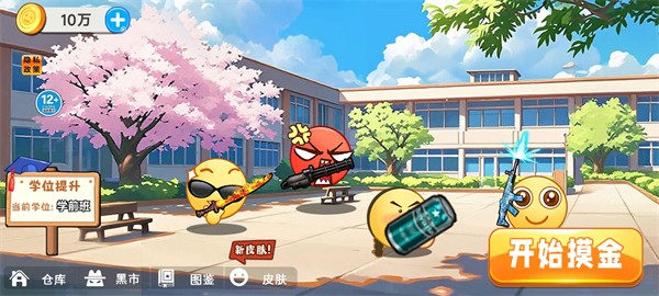 新濠477下载-新濠477最新版下载v1.0