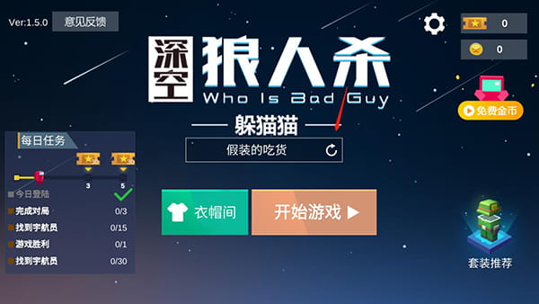 银河yh官网网址躲猫猫正版 银河yh官网网址躲猫猫正版手游(深空狼人杀躲猫猫)