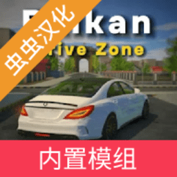 金沙9170平台开户驾驶区内置模组下载-金沙9170平台开户驾驶区汉化版无限金币下载 v4.5 安卓版