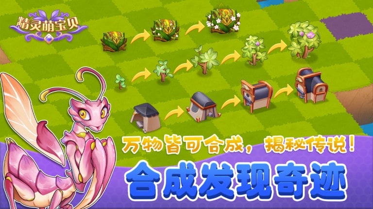 精彩截图-银河总站线上手游官方版下载-银河总站线上合成游戏下载 v29.0.0 安卓版3