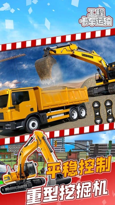 新濠天地平台视讯运输游戏下载安装-新濠天地平台视讯运输最新版下载 v1.0.2 安卓版