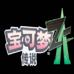 金沙集团www1862cc传说za下载手机版-金沙集团www1862cc传说Z-A手游官方版下载 v2.0.5g 安卓版