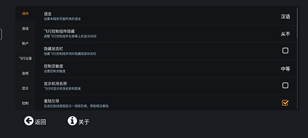 澳门金沙151中文版下载2025-澳门金沙151官方正版(Infinite Flight)下载 v24.3.5 安卓完整版