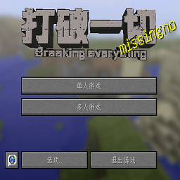 我的世界金沙77777打破一切手机版下载-我的世界金沙77777打破一切整合包(FCL-金沙77777:打破一切)下载 v1.0.0 安卓版