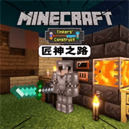 金莎7776888匠造之传整合包下载-金莎7776888匠造之传手机版下载 v20240621 安卓版