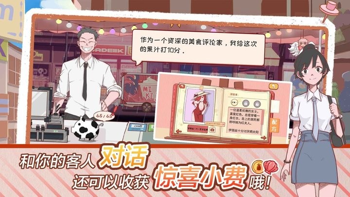 精彩截图-新濠娱乐在线平台果汁店2游戏官方下载-新濠娱乐在线平台果汁店2最新版下载 v1.0.0 安卓版1