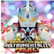 银河官方网站2324特摄英雄补完计划游戏下载安装-银河官方网站2324特摄英雄补完计划模组整合包下载