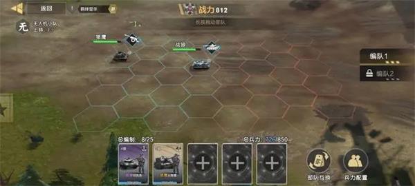 威尼斯432888can官方版手游出征攻占玩法