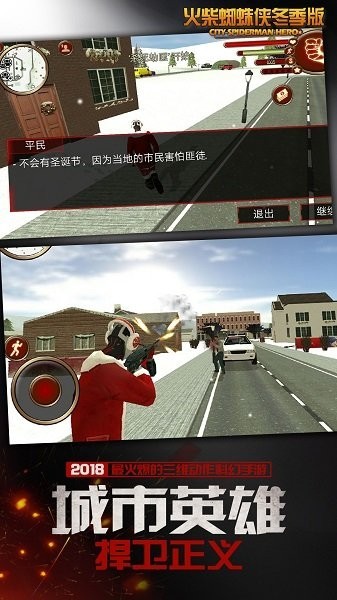 澳门金沙游艺场网址冬季版下载安装正版-澳门金沙游艺场网址冬季版单机下载 v2.3 安卓版游戏画面1