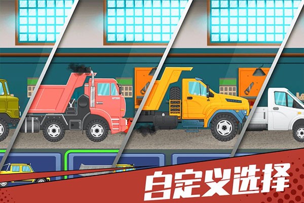 精彩截图-99银河app下载的卡车最新版本下载安装-99银河app下载的卡车搬运游戏下载 v2.0 安卓版2