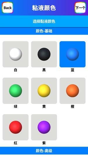 软泥模拟器无限金币版如何制作粘液6