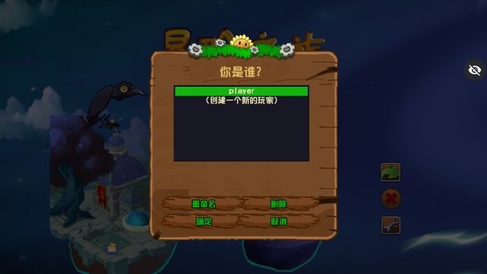 澳门金沙9750网址冒险之旅主线下载-澳门金沙9750网址PVZ冒险之旅手机版下载 v1.0.0 安卓版游戏画面2