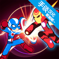 91111威尼斯人最新版下载-91111威尼斯人游戏正版(Stickman Superhero)下载 v0.2.8 安卓汉化版