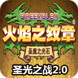 美高梅app官方下载圣光之战2.0手机版下载-美高梅app官方下载圣光之战2.0中文版下载 v2.0.0 安卓版