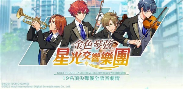 js4439金沙线路星光交响乐团最新版下载安装-js4439金沙线路星光交响乐团手游中文版下载 v1.1.6 安卓版