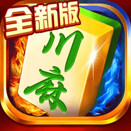 9998vnsr威尼斯人四川麻将官方免费下载-边锋9998vnsr威尼斯人四川麻将手机版下载 v2.1.46 安卓版