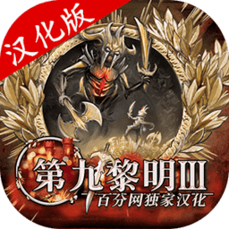 js6666金沙app手游中文版下载-js6666金沙app汉化版(9th Dawn III)下载 v1.71 安卓版