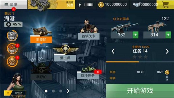 澳门金沙1991js游戏最新版下载-澳门金沙1991jsmajor GUN下载 v4.2.5 安卓版游戏画面2