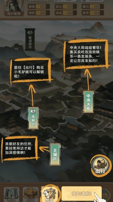 女配养成计划测试版