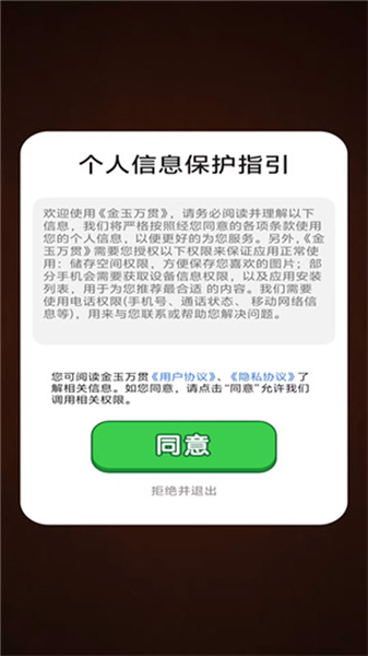 威尼斯正规软件下载小游戏下载-威尼斯正规软件下载小游戏红包版下载v1.1.2游戏画面3