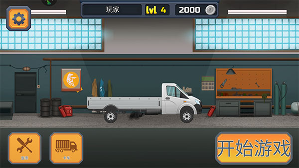 99银河app下载的卡车游戏 99银河app下载的卡车游戏