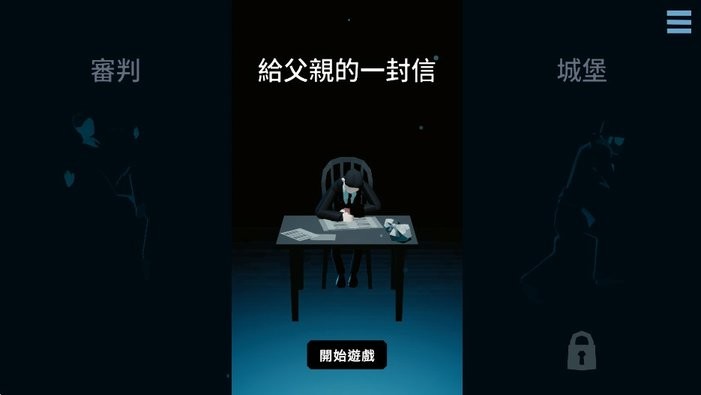 扮演银河总站手游