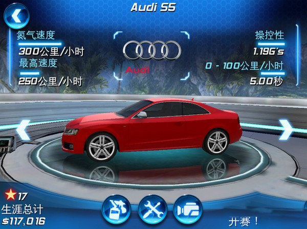 银河真人网址6中文版下载-银河真人网址6手机版(Asphalt 6 HD)下载 v3.7.0 安卓版游戏画面3