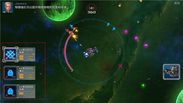 新葡萄官方网站下载太空射手操作说明
