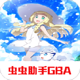 0029金沙贵宾会究极智娜萌妹版GBA移植版下载-0029金沙贵宾会究极智娜萌妹版1.8中文版下载 v2021.09.08.17 安卓版